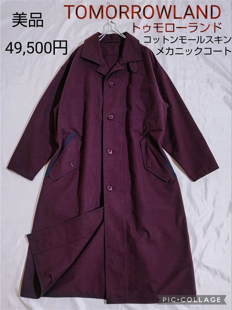 【未使用級】TOMORROWLAND / コットンモールスキン メカニックコート