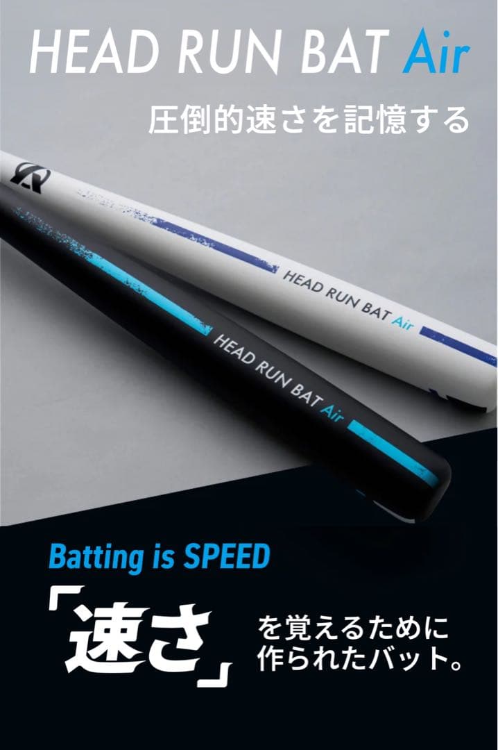 HEAD RUN BAT Air 限定色ハロウィンZEROBLACK