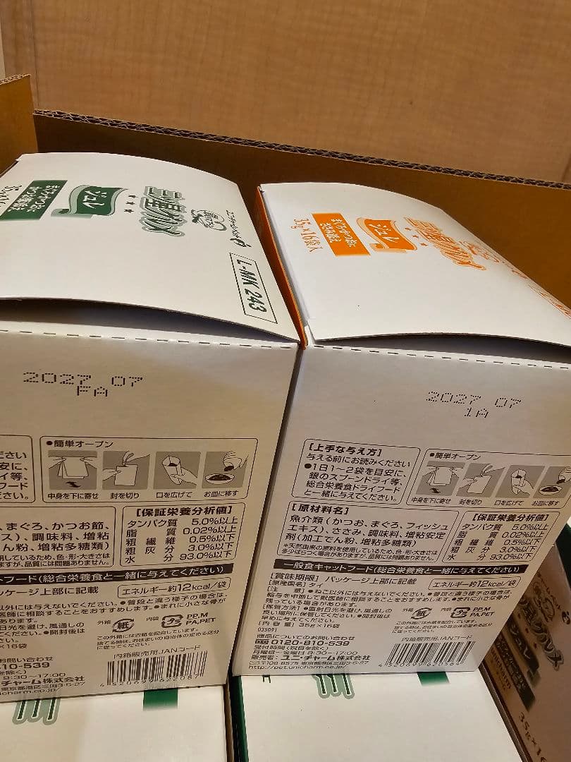 銀のスプーン　三ッ星グルメ　ジュレ　35g 詰め合わせ　１６袋入　１０箱