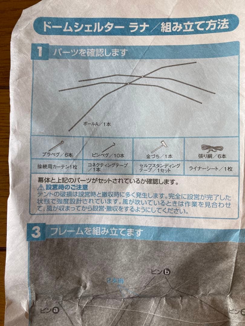 ogawa campal(小川)ドームシェルター ラナ3353