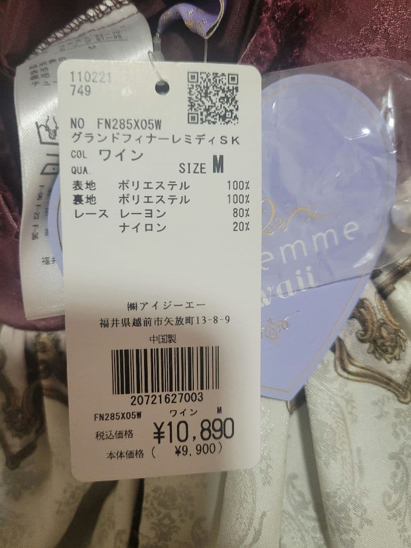 axes femme kawaii グランドフィナーレミディスカート ワイン