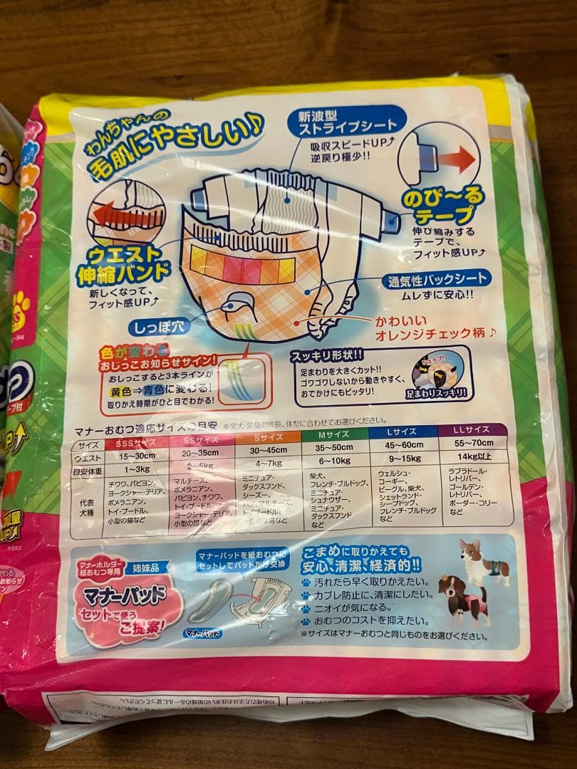 P.one マナーおむつ SSサイズ 64枚 × 4セット