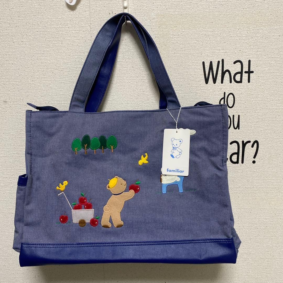 新品familiar 刺繍トートバッグ ネイビー