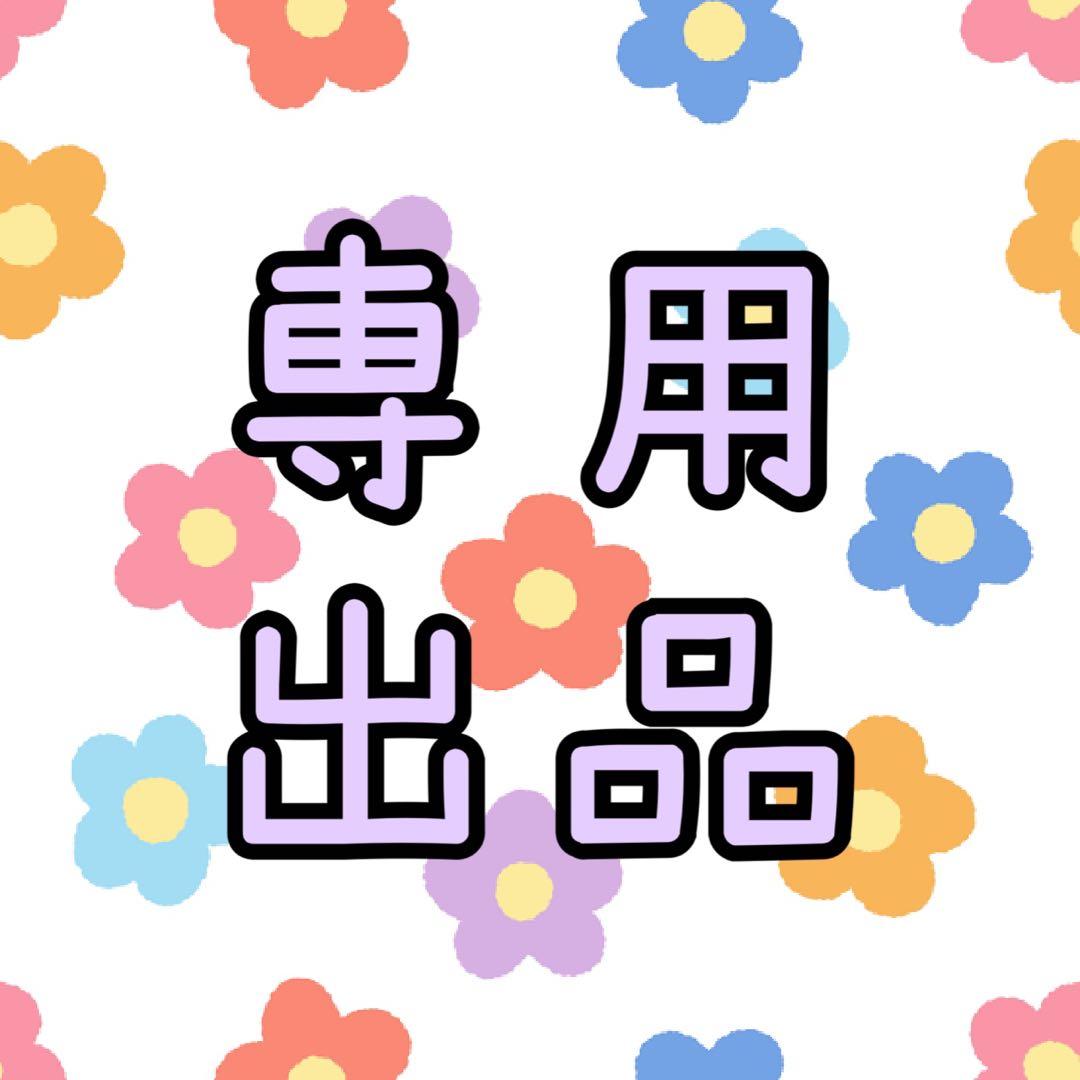 ひわまりさん　専用ページ