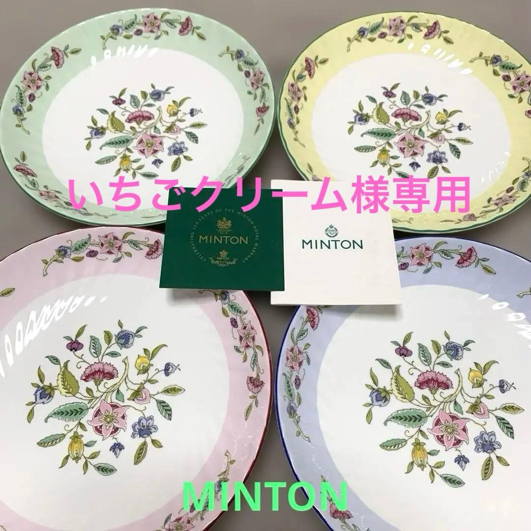 MINTON セレブレーション　パスタ・カレー皿4色セット