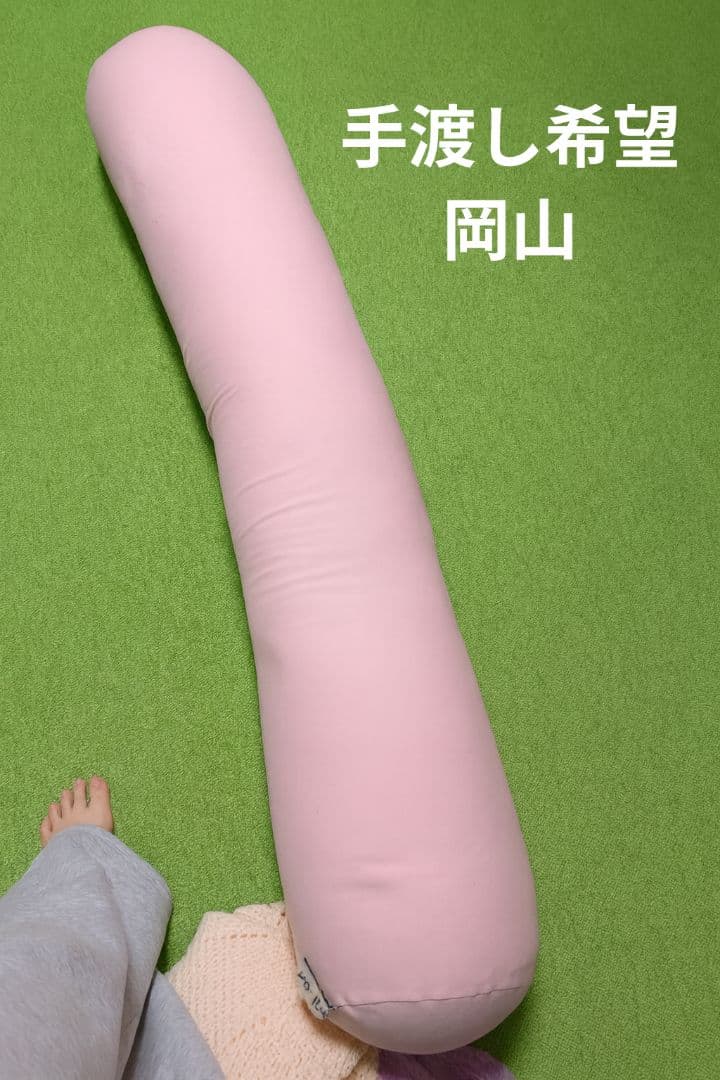 Yogibo ヨギボー Roll Max ピンク