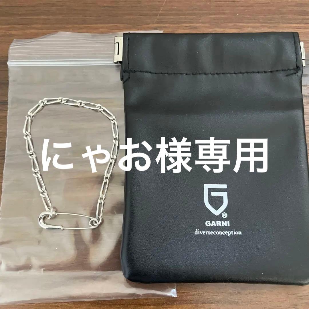 GARNI ガルニシルバー チェーンブレスレット セーフティピン