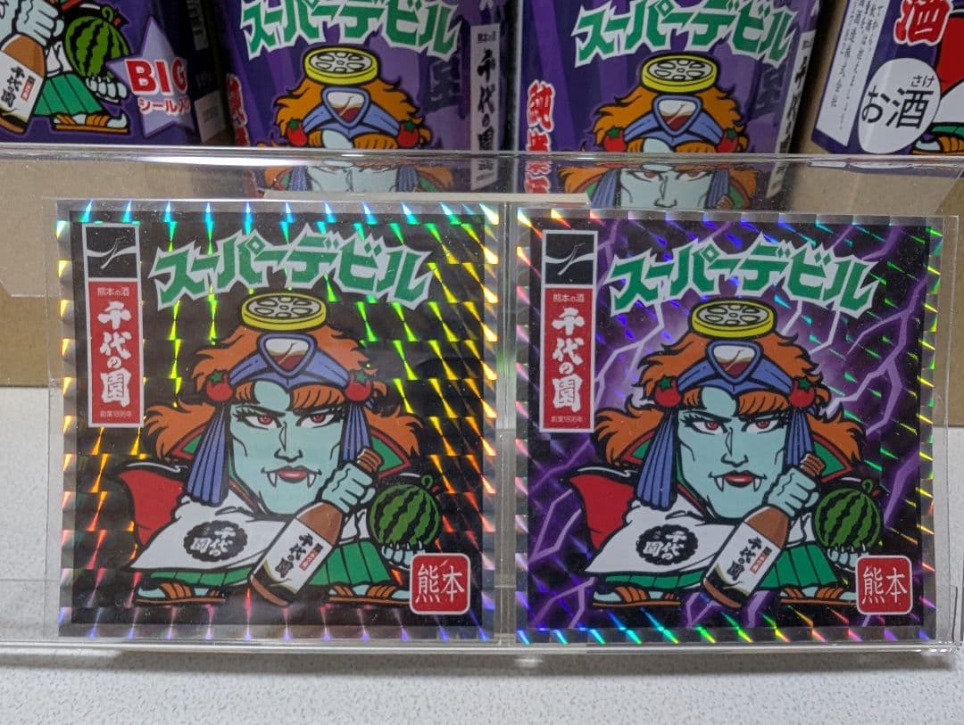 ビックリマン　スーパーデビル　BIGシール　地元エリア限定版　熊本　千代の園