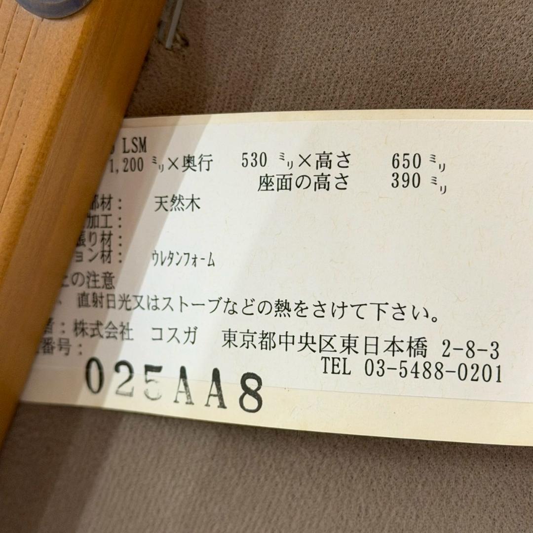 【直接引取限定】 コスガ ダイニングセット 2766 LDT 150 A1257