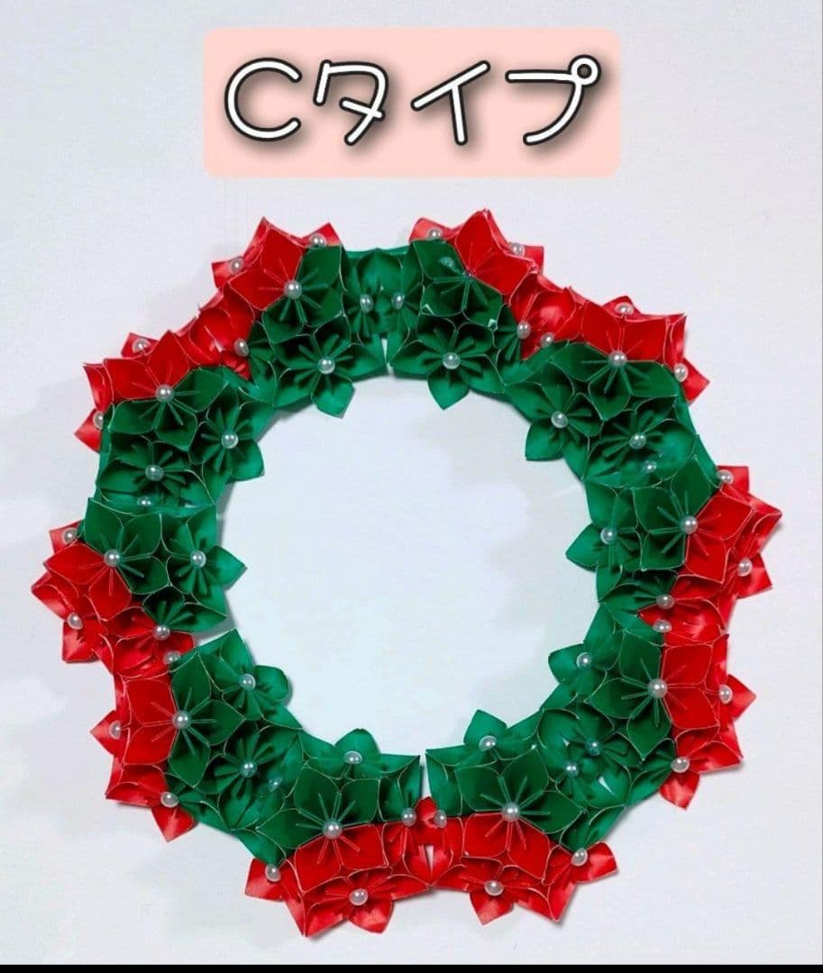 ★Cタイプ★✨オーダー専用✨お花リース 折り紙リース トーヨー折り紙