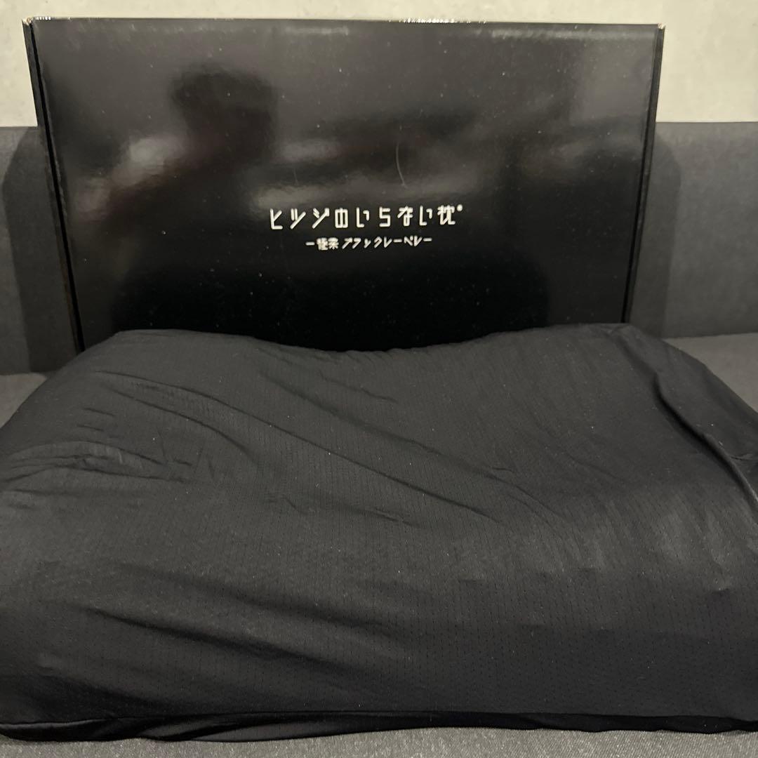 羊のいらない枕 ブラックレーベルカバー付き