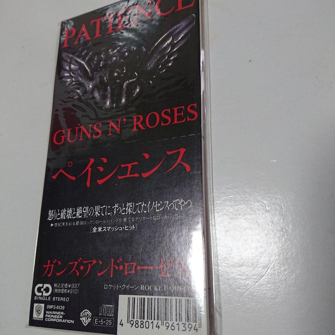 【見本盤】GUNS N' ROSES ガンズ・アンド・ローゼズ/Patience