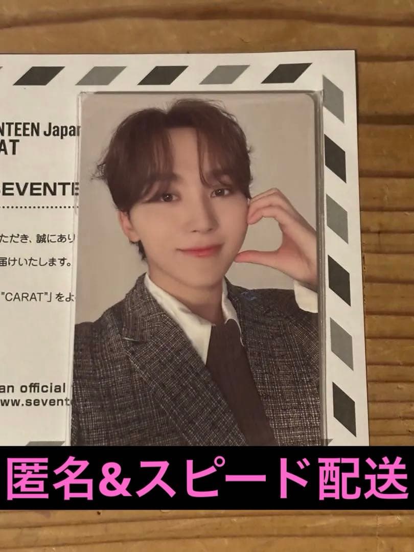 MY BEST SEVENTEEN スングァン