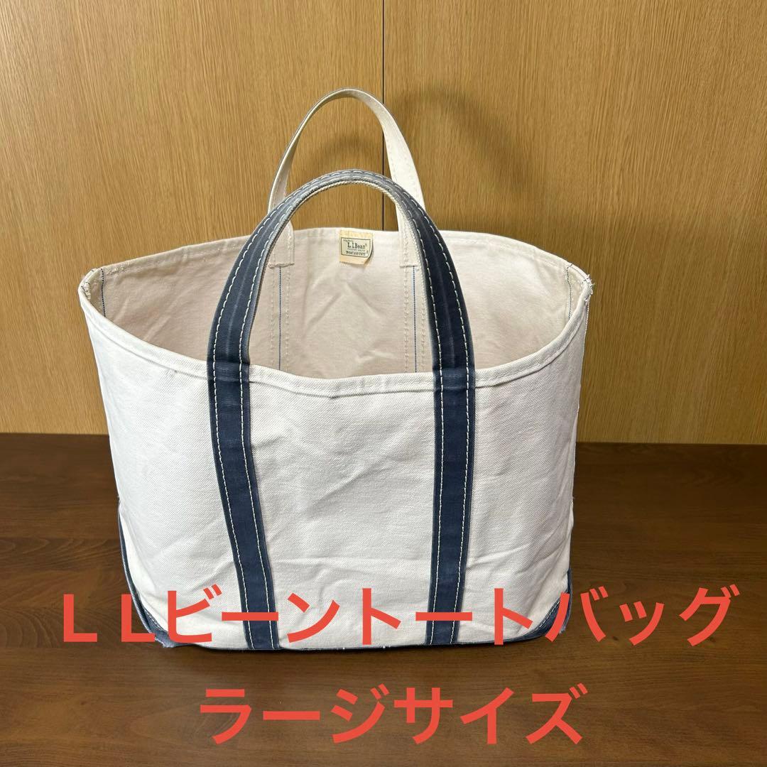 L Lビーントートバッグ　ネイビー　ラージ　80's