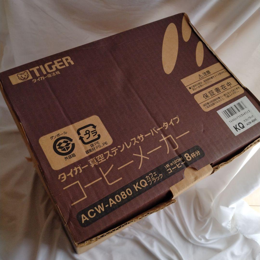 【新品】タイガー 魔法瓶　コーヒーメーカー　ACW-A080