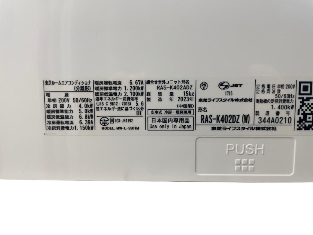 t*y様 t.yさん専用　東芝 大清快 エアコン おもに14畳用 引取り歓迎 神