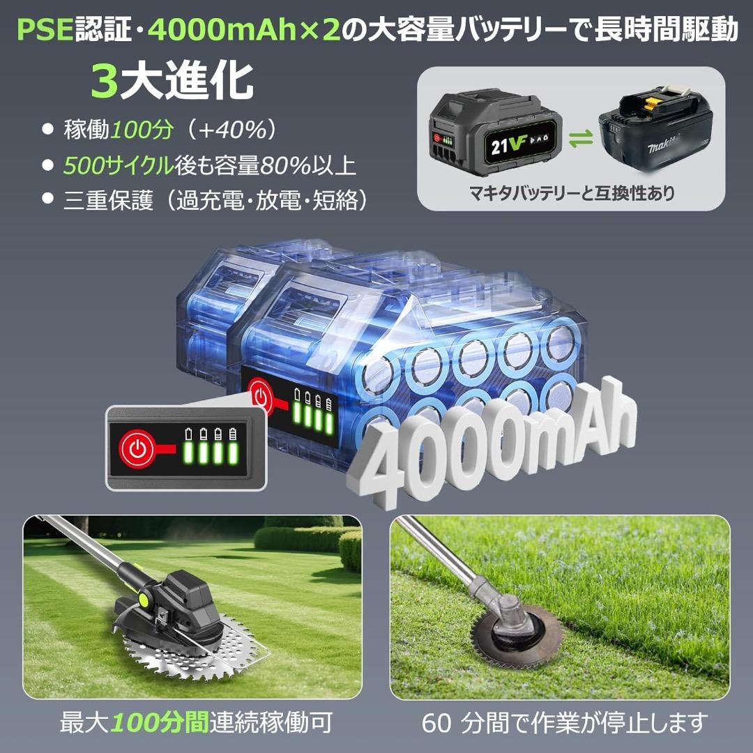 草刈機　コードレス　芝刈り機　高性能　新品未使用　チップソー　伸縮
