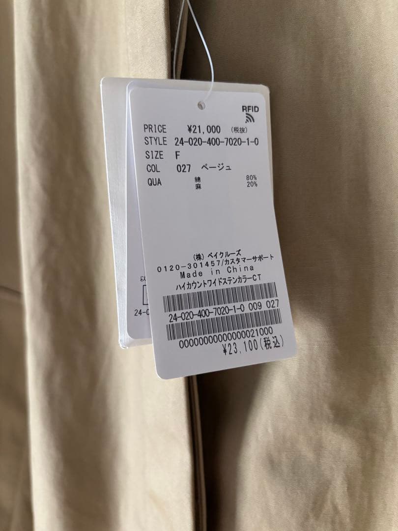 ハイカウントワイドステンカラーコート ジャーナルスタンダード