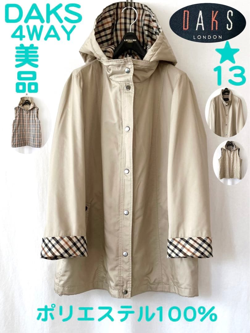 美品 DAKS 13 4WAY ハウスチェック ジャケット ブルゾン ライナー