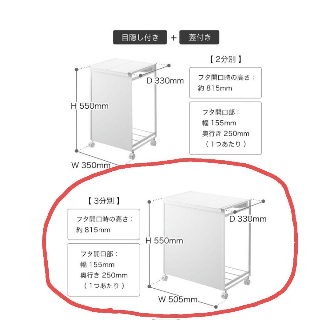 山崎実業(Yamazaki) 蓋付き 目隠し 分別 ダストワゴン3分別 ホワイト