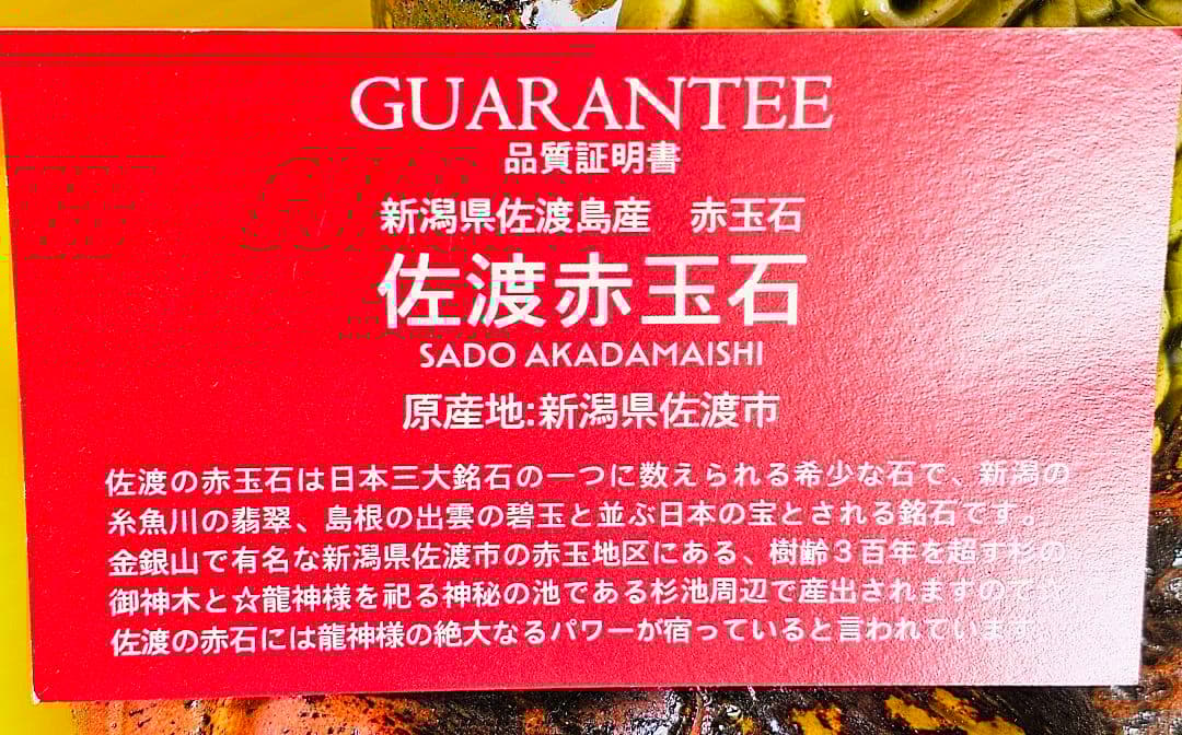 ★maria様★専用★最強龍神パワー‼️龍が宿った‼️龍神さまの2点セット