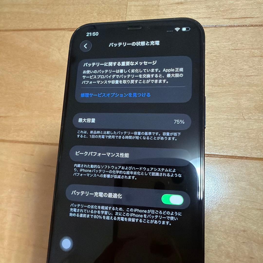 Apple iPhone 12 ProMax パシフィクブルー 256GB