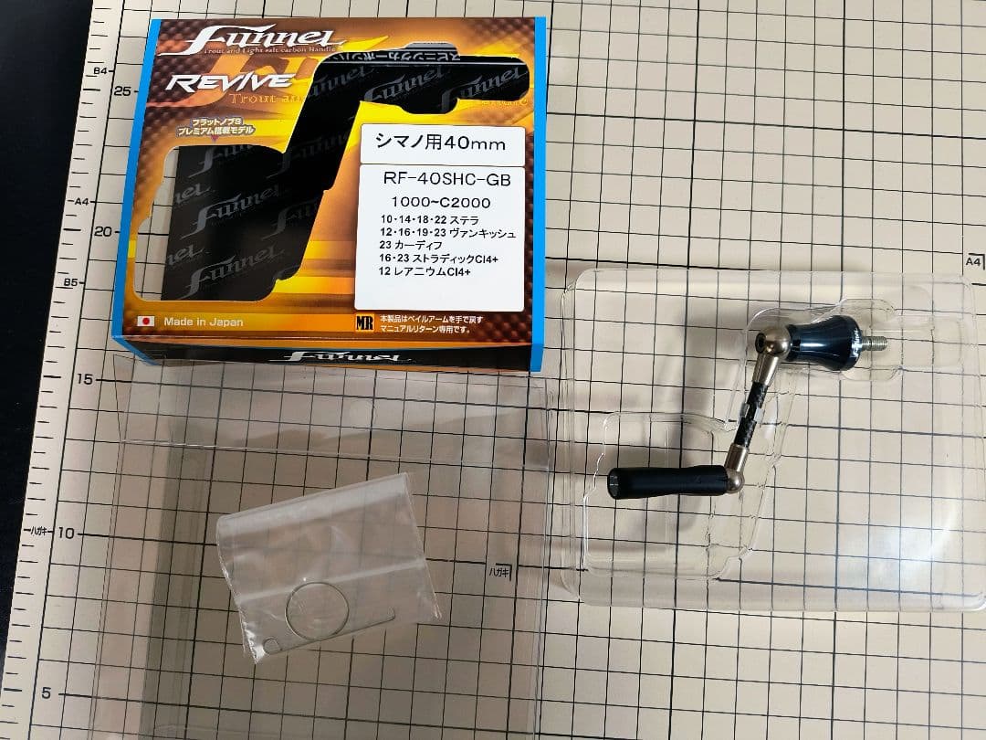 Funnel REVIVE RF-40SHC-GB 40mm エリアトラウト用