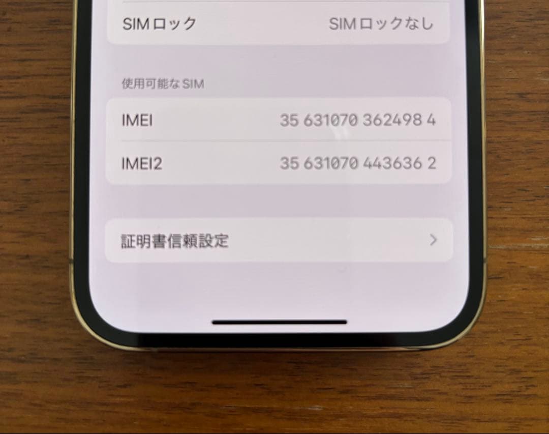 エガさん専用　美品　iPhone13 Proゴールド　256GB