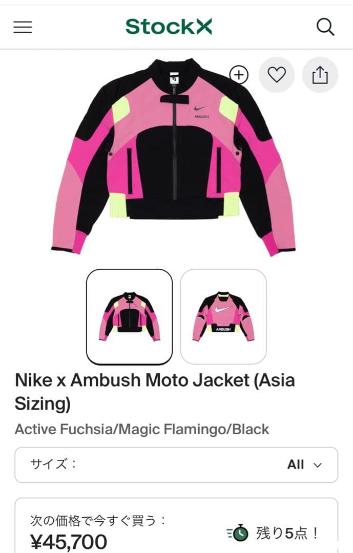 新品タグ付 NIKE AMBUSH フロントロゴモータージャケット