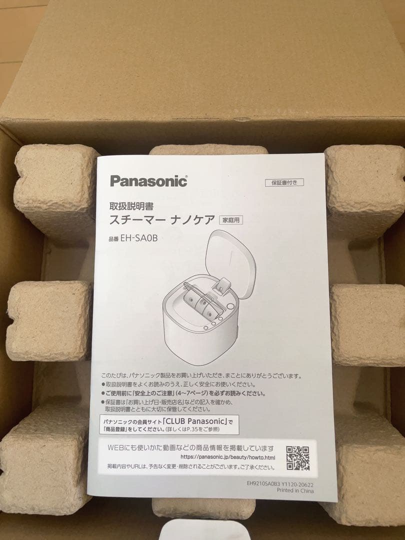 【美品】Panasonic フェイススチーマー EH-SA0B ナノケア