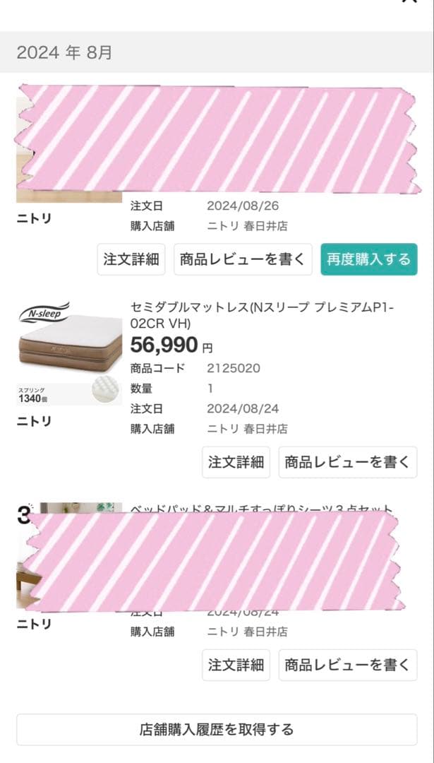 セミダブルマットレス（Nスリープ プレミアムP1-O2CR VH）