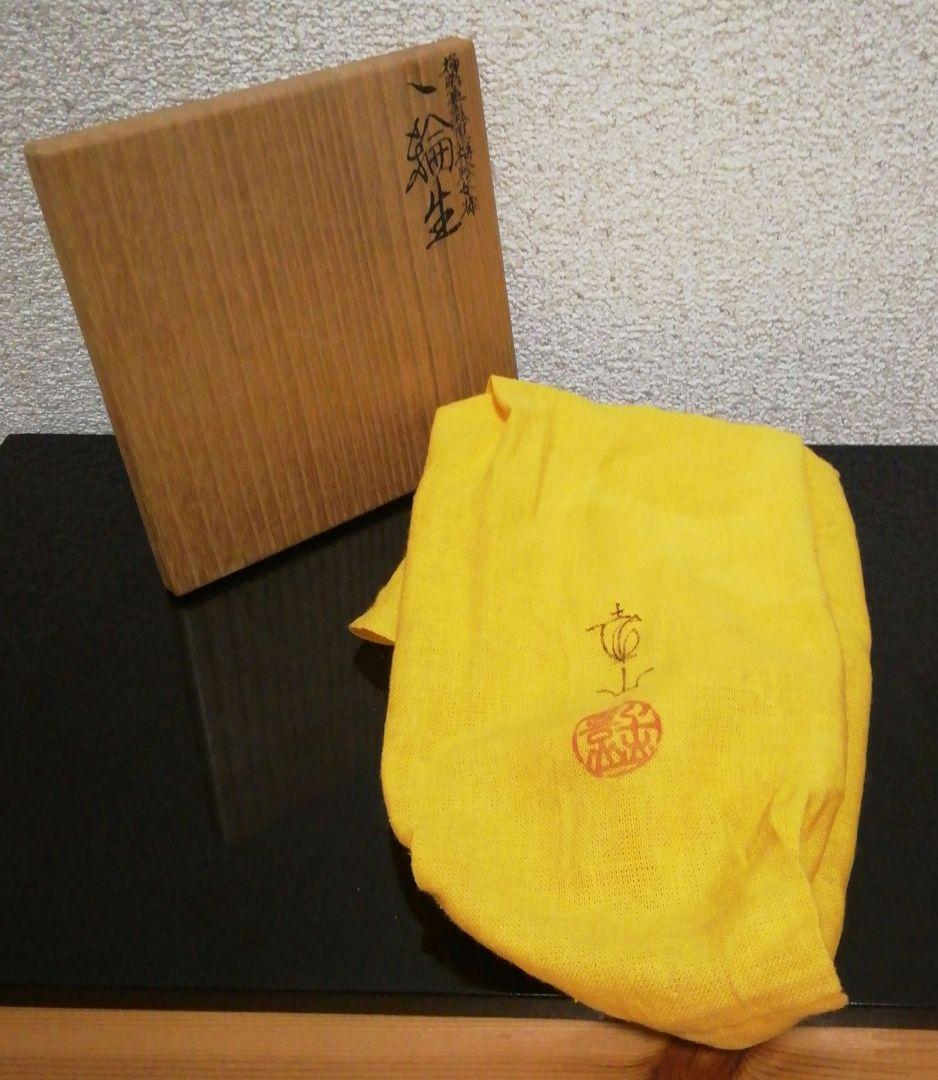 上出喜山作　九谷焼　極彩色　瓢型　梅絵文様　花入　共箱　共布　花瓶