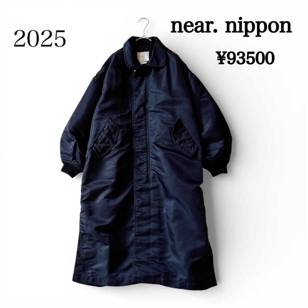 【現行品】near. nippon　ミリタリーロングコート　¥93500 黒