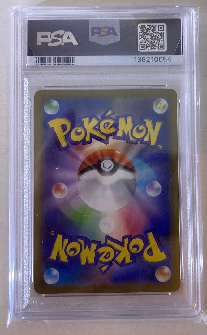 トウコ sar psa10
