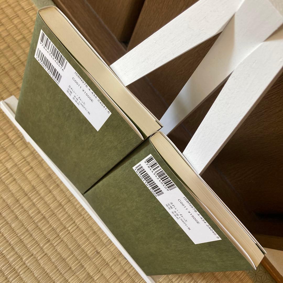 君が代から神が代へ 上巻・下巻