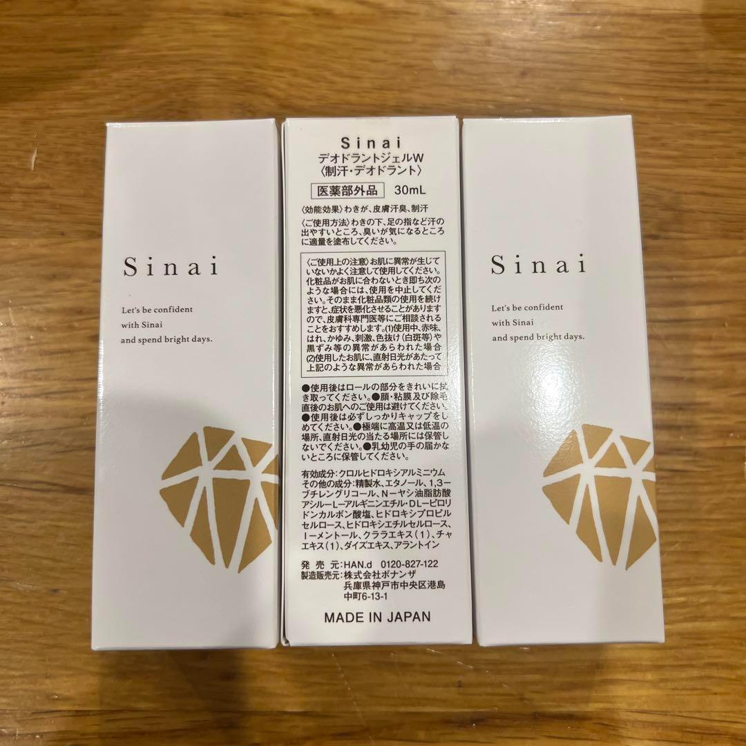 Sinai シナイ デオドラントジェル