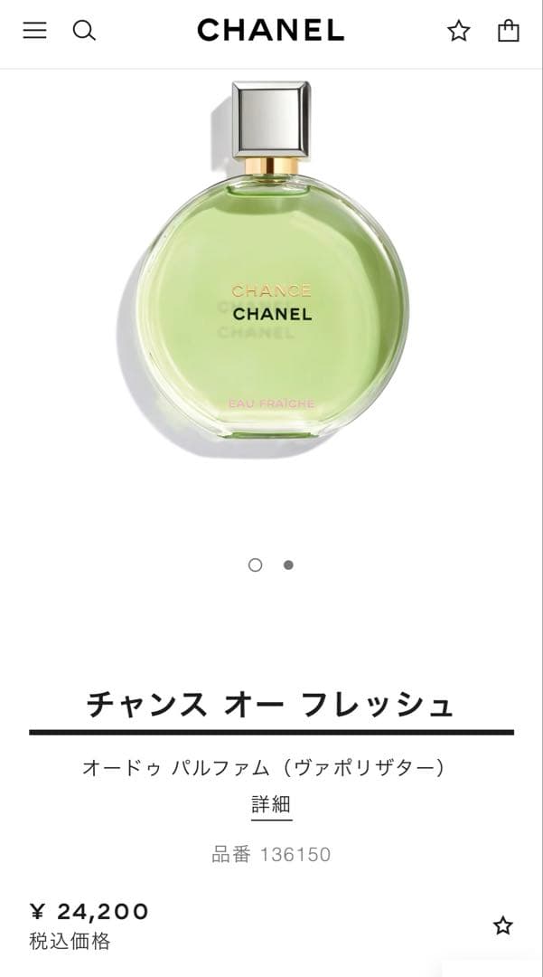 CHANEL チャンス オー フレッシュ オードゥ パルファム 100ml箱付き