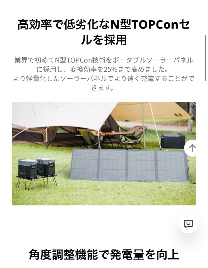 ECOFLOW NextGen2 220W ポータブルソーラーパネル開封済未使用