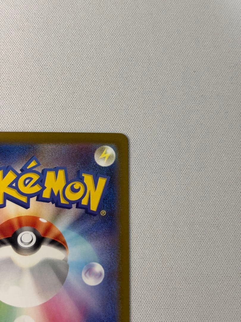 メガリザードンX ex sar