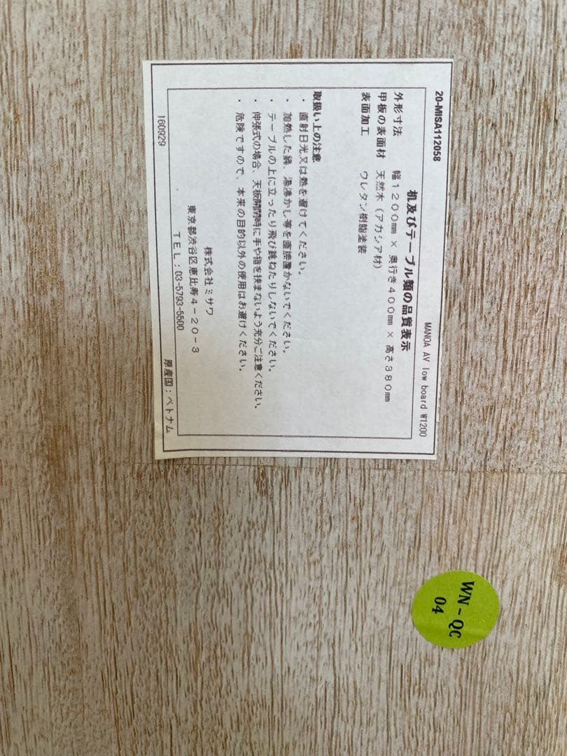 unico MANOA マノア テレビボード 160cm オーク材