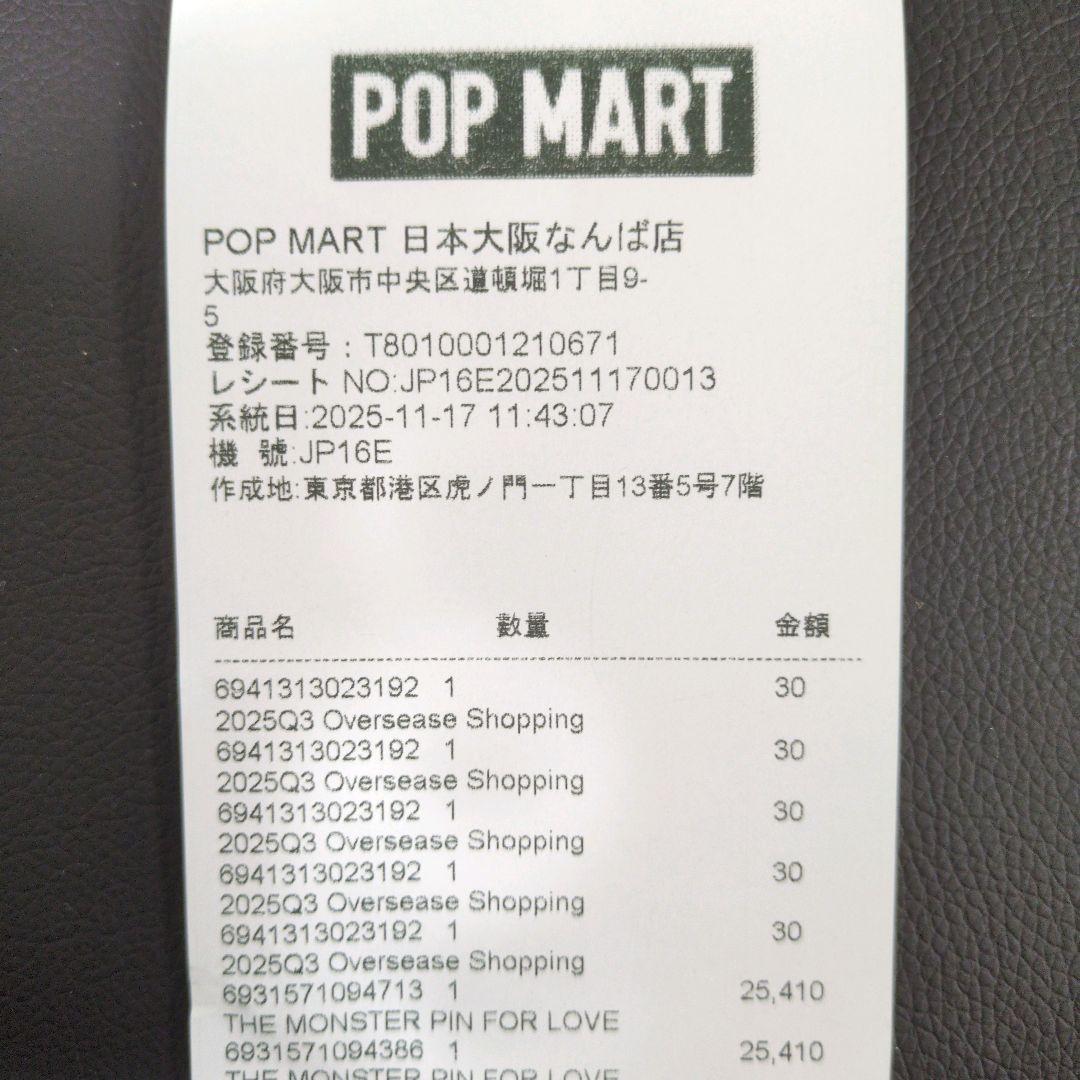 世界のくが　ラブブ イニシャル T＋S＋K