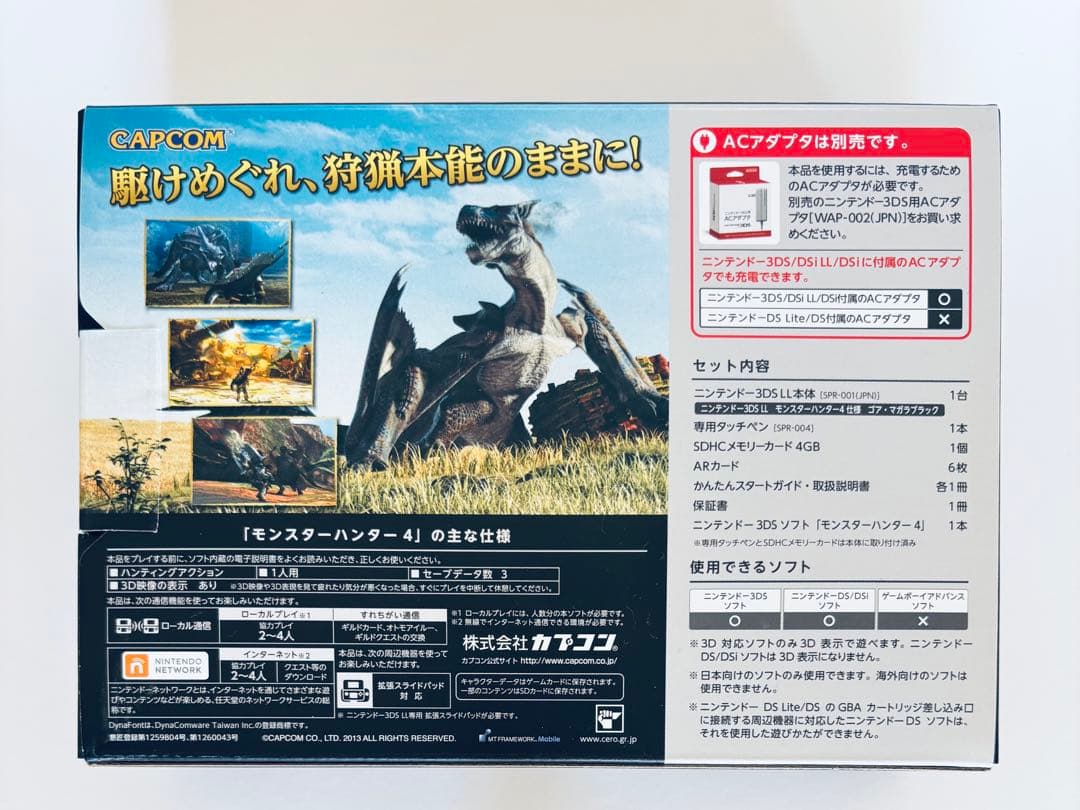 任天堂3DS LL モンスターハンター4スペシャルパック ゴアマガラ ブラック