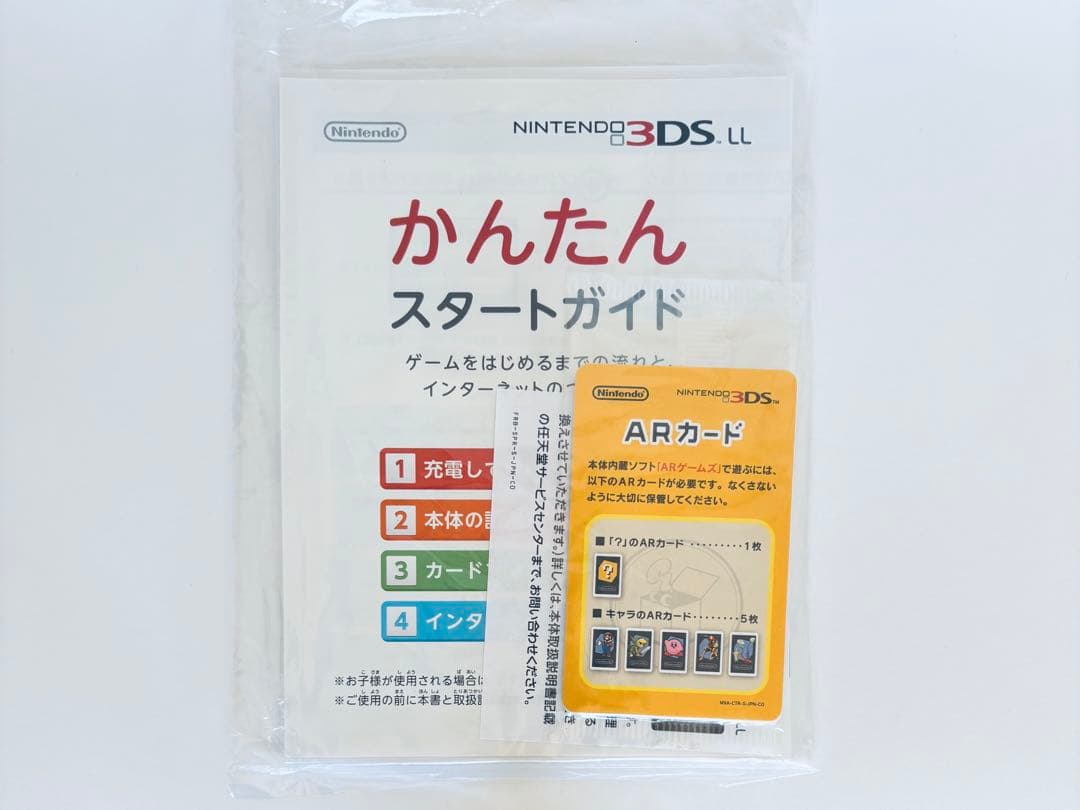 任天堂3DS LL モンスターハンター4スペシャルパック ゴアマガラ ブラック