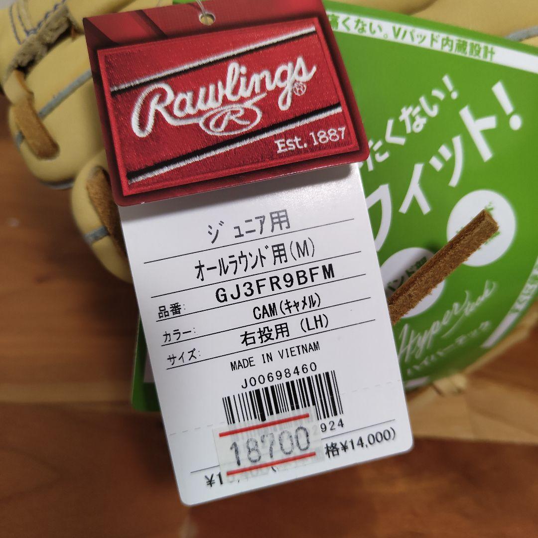 Rawlings 少年 軟式 グローブ ジュニア