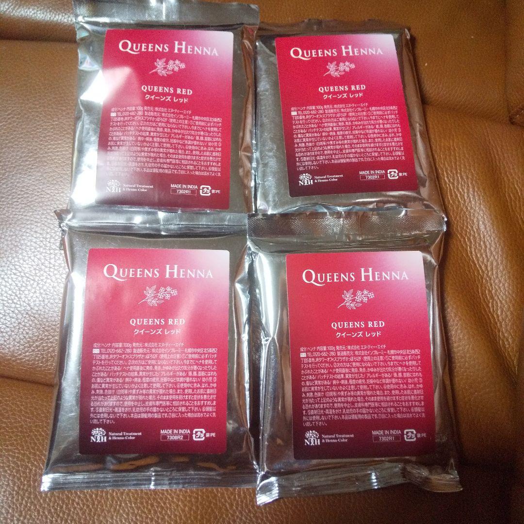 《新品未使用》クイーンズヘナ レッド 4パック