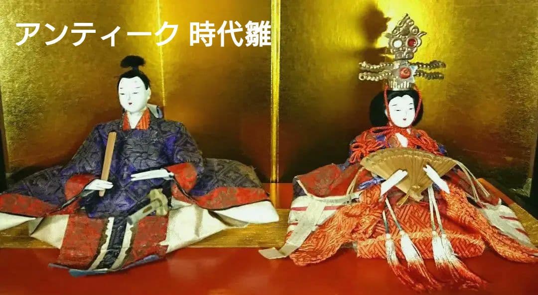 明治から昭和初期の時代雛 享保雛 親王飾り 雛人形 骨董 アンティーク