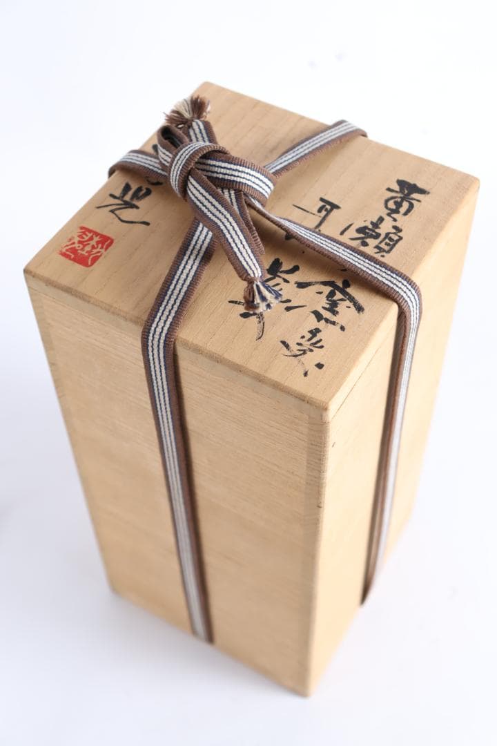 黄瀬戸 窯変耳付花入 山田勢児 共箱 花生け