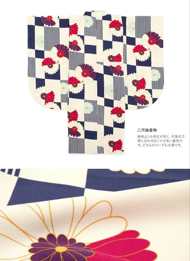 袴4点セット（ クリーニング済み）