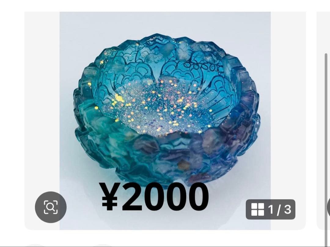 置物 remon