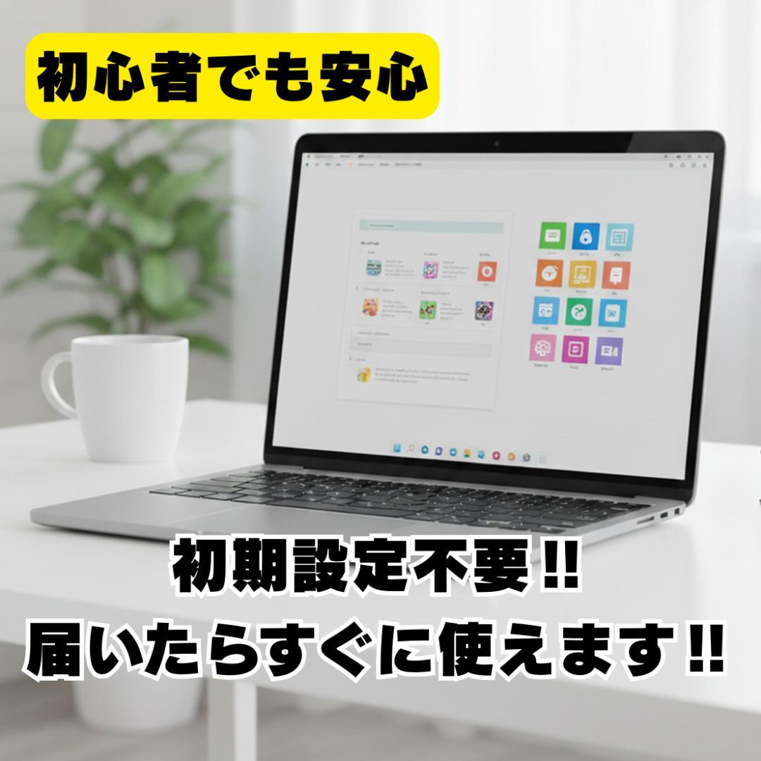 【初期設定済】Lenovo モバイルPC Win11 SSD256GB